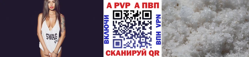 Альфа ПВП крисы CK  Купить где  Нижняя Салда 
