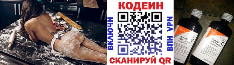 Купить  Нижняя Салда  Кодеин Purple Drank 